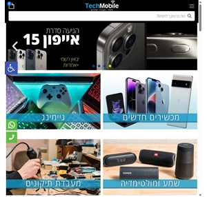 חנות סלולר ומעבדה מקצועית בחולון - טק מובייל