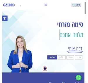 סימה מזרחי - ייעוץ מס וליווי פרישה