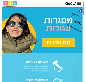 רושמבו משקפיים לבנים משקפיים לבנות רושמבו משקפיים אונליין