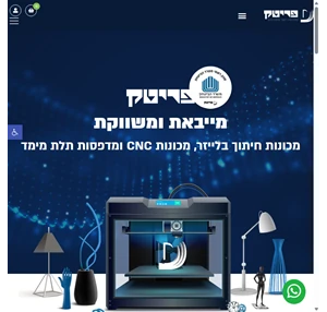 Fritech מבחר מכונות CNC מדפסות תלת מימד ומכונות חיתוך בלייזר פריטק