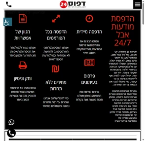 הדפסת מודעות אבל - הדפסת מודעות אבל 24 7