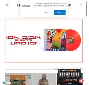 הליקון ארומה מיוזיק גרופ חברת המוזיקה המובילה בישראל