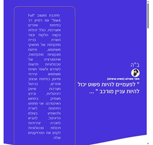 חנות דיגיטלית ממותגת ואתר תדמית