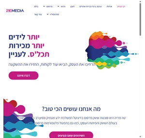 DEMEDIA שיווק ופרסום בדיגיטל