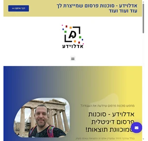 אדלוידע