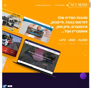 NCY Media פרסום וניהול תוכן