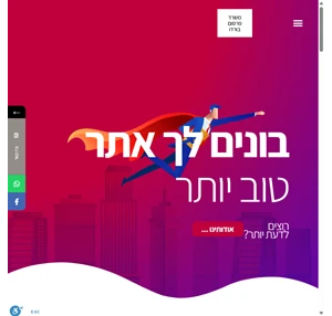 bordonet בורדו.נט היא שלוחת הדיגיטל של משרד הפרסום בורדו 