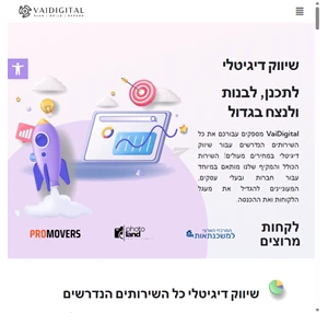 שיווק דיגיטלי לעסקים במחירים מפתיעים - VaiDigital