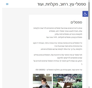 ספסלי עץ רחוב מקלחת ועוד