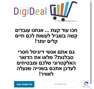 Digideal דיגידיל עולם ומלואו של כלים וספקים דיגיטלים