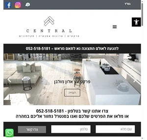 סנטרל - פרקטים ארונות אמבטיה ומקלחונים החנות המובילה באזור השרון