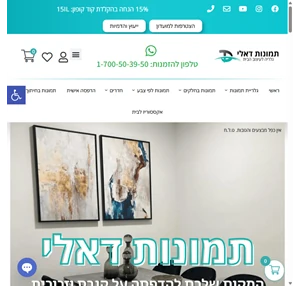 דאלי - הדפסת תמונות על קנבס הדפסת תמונות על זכוכית אקסטרה קליר