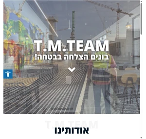 ת.מ הנדסה בינוי ופיתוח בע"מ