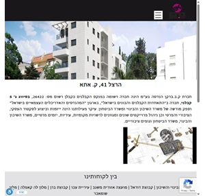 ק.ב.ברקן הנדסה בע"מ בית