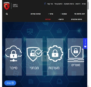 עמוד ישראל G DATA פתרונות אנטי וירוס ואבטחת מידע פרימיום