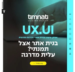 עמוד Timnati Web Design