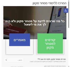 המרכז ללימודי מסחר מקוון - איביי שופיפיי אמזון