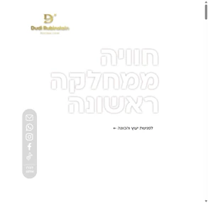 רובנשטיין בוטיק - טיולי בוטיק חוויה ממחלקה ראשונה