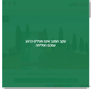 חופשה באיטליה - דילים לאגם גארדה טוסקנה צפון איטליה במחירים משתלמים - Go Italy