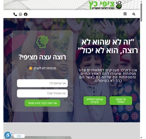 ציפי כץ המרכז לשיפור תפקודים ויסות חושי קשב וריכוז לקויות למידה