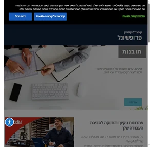 מוצרי בטיחות וניגוב לחדר נוחיות מהימנות במקומות עבודה Kimberly-Clark Professional