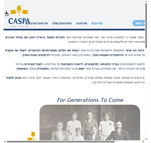 Caspa Family Office Global Wealth Management פמילי אופיס