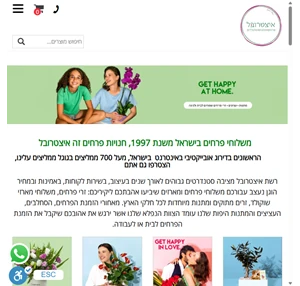 משלוחי פרחים איצטרובל האתר הרשמי איצטרובל רשת חנויות פרחים מאז 1997