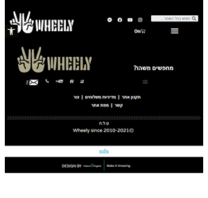 מותג וחנות סקייטבורד וגלישה wheely - ציוד וביגוד מקצועי