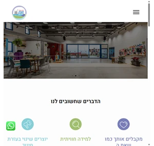 דרור גליל התיכון החברתי למקצועות המחר קיבוץ רביד