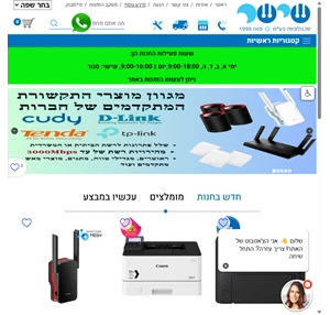 שישר טכנולוגיות בע"מ - ראש דיו דיו למדפסת מדפסת אלחוטית מדפסות סמסונג טונרים למדפסות מדפסת a3 מדפסת ברדר מדפסת לייזר צבעונית משולבת דיו למדפסת ברדר מדפסת משולבת אלחוטית תמיכה מדפסות טונרים תמיכה ...