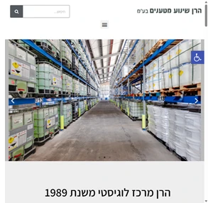 הרן שינוע מטענים - אחסון חומרים מסוכנים הובלת חומרים מסוכנים ואחסנה באשדוד