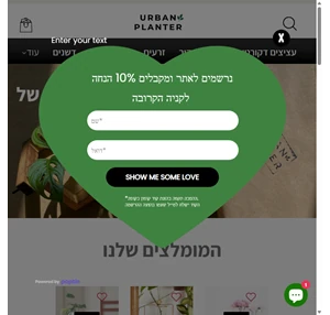 אורבן פלאנטר UrbanPlanter כל הפתרונות לגידול צמחים בבית 