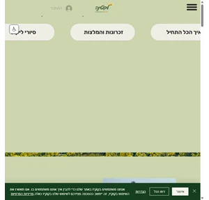 ליקוטינה ליקוט צמחי בר