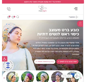 כיסוי ראש לנשים דתיות מאמא כובע כובעי ברט מעוצבים