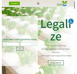 Legalize - חנות ציוד לגידול הידרופוני - עד 10 למזמינים באתר