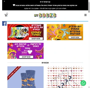 mysocks חנות אונליין 24 7 להזמנת גרביים מגניבות במיוחד. חנות האונליין של mysocks מאפשרת לכם להזמין ממגוון הגרביים האיכותיות ולקבל אותם במשלוח מהיר עד הבית. לכל המבצעים ולחווית קנייה מהירה היכנסו עכשיו ...