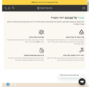 Sonovia Store - החנות הרשמית של סונוביה