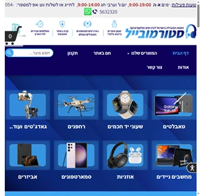 סטורמובייל storemobile - מחשבים ניידים טאבלטים שעונים חכמים אוזניות.