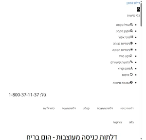 דלתות כניסה מעוצבות ומיוחדות חנות המפעל דלתות מעוצבות לבית הום בריח