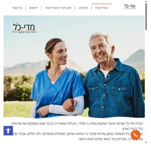 מדי-כל - שירותי סיעוד ושיקום