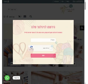 חנות צמר אונליין אתר סריגה כל עולם הסריגה במקום אחד Leensknit