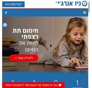 חימום תת רצפתי בריא וחסכוני 30 שנות אחריות ונסיון - ניו אנרג