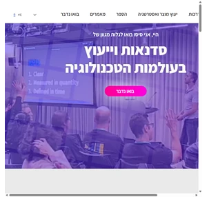 מומחה אסטרטגית מוצר וחווית משתמש Product UX Consulting