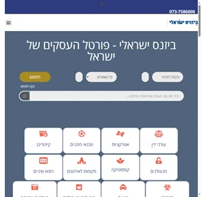 חנויות בעלי מקצוע מבצעים קניות אוליין פורטל עסקים ביזניס