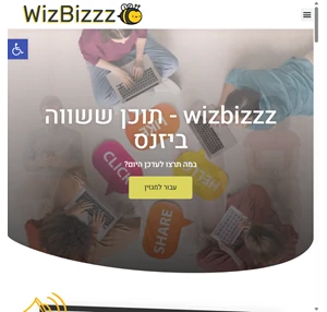 וויזביז אנחנו פורטל התוכן החם בישראל - עסקים כלכלה אופנה דיגיטל טכנולוגיה ועוד