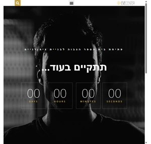 בית ספר לציפורניים - איב סנטר