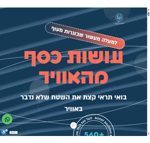 מעוף בית ספר לבלונאות