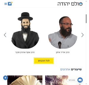 קבלה סולם יהודה חסידות אשלג וחכמת הקבלה הרב שקד אליהו פנחס תורות בעל הסולם