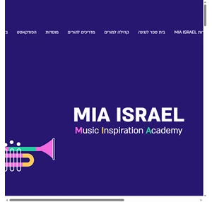 מרכז פיתוח הדרכה והוראת נגינה Mia - האקדמיה המקוונת למוזיקה