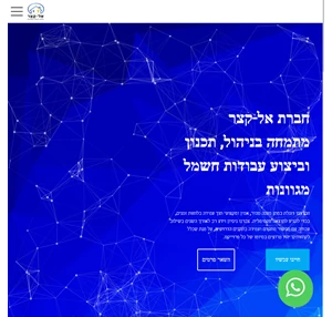  חברת אל-קצר מתמחה בניהול תכנון וביצוע עבודות חשמל מגוונות 